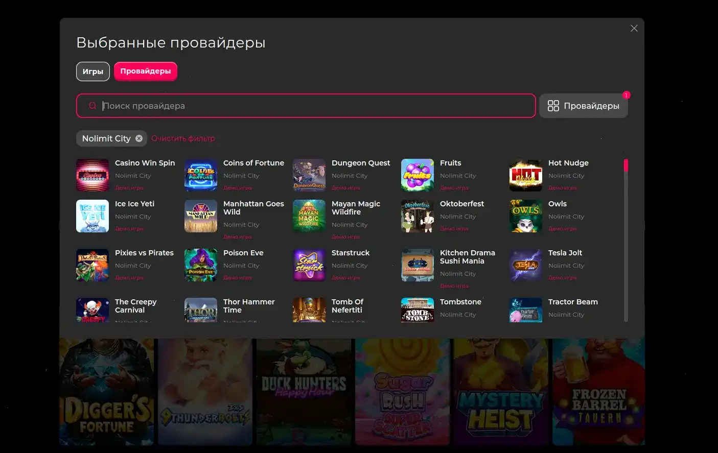 Fleep казино интерфейс